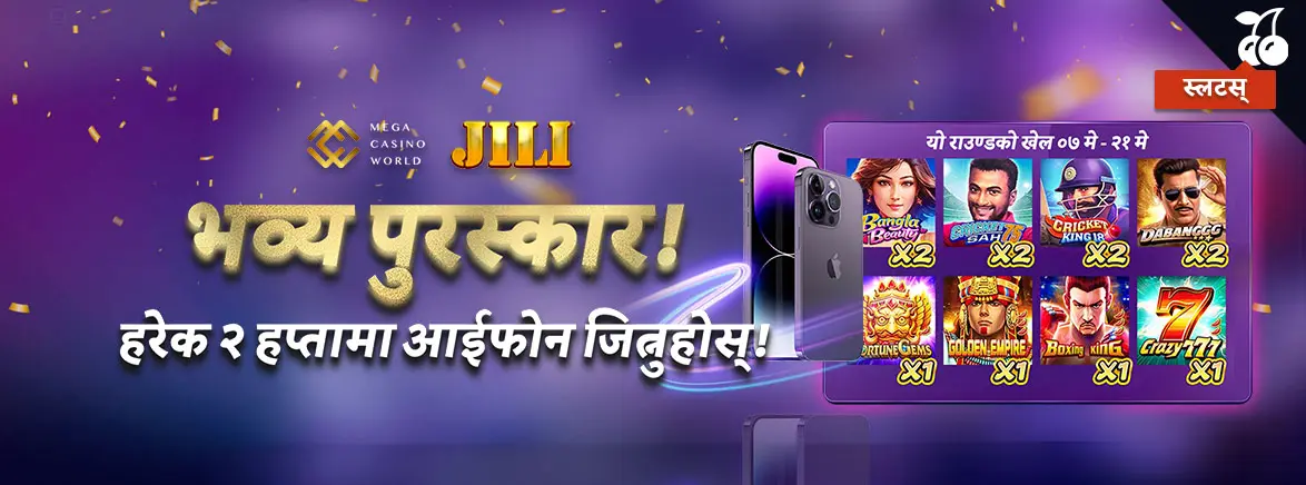 MCW Special: Stand a chance to win an iPhone 15 Pro Max via the JILI Giveaway!