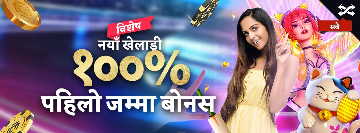 100% First Deposit Bonus Rs 700